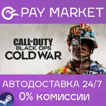CoD: Black Ops Cold War | АВТОДОСТАВКА [Россия Steam]
