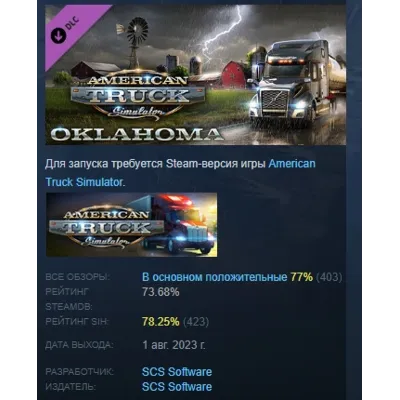 American Truck Simulator - Oklahoma DLC АВТОДОСТАВКА STEAM РОССИЯ - irongamers.ru