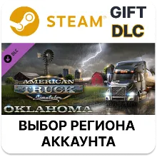 American Truck Simulator - Oklahoma Steam Выбор
