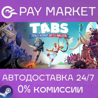 Totally Accurate Battle Simulator| АВТО |Россия Steam - irongamers.ru