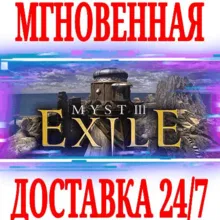 Myst III: Exile ⭐Steam\РФ+Весь Мир\Key⭐ + Бонус