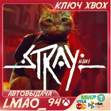 STRAY XBOX ONE|SERIES XS|PC КЛЮЧ