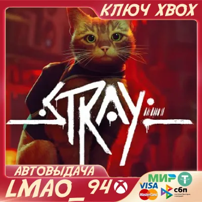STRAY XBOX ONE|SERIES XS|PC КЛЮЧ - irongamers.ru