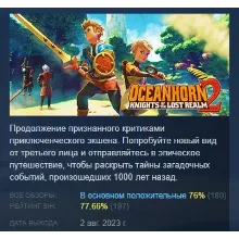 Oceanhorn 2 Оушенхорн 2: Рыцари затерянного королевства
