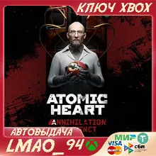 ATOMIC HEART ANNIHILATION INSTINCT(DLC) XBOX КЛЮЧ