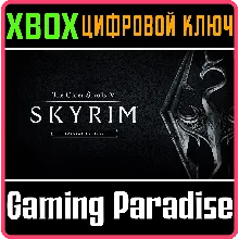 THE ELDER SCROLLS V SKYRIM SPECIAL XBOX ONE|X/S КЛЮЧ