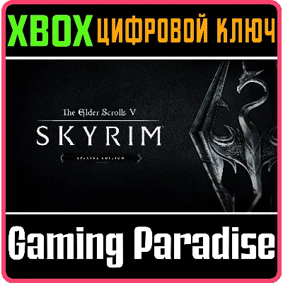 TES V: Skyrim · Special/Anniversary Edition · Steam RU - irongamers.ru