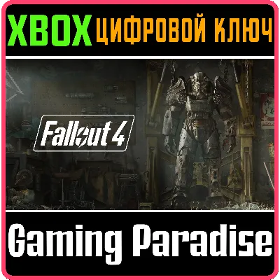FALLOUT 4 XBOX ONE|X/S КЛЮЧ - irongamers.ru