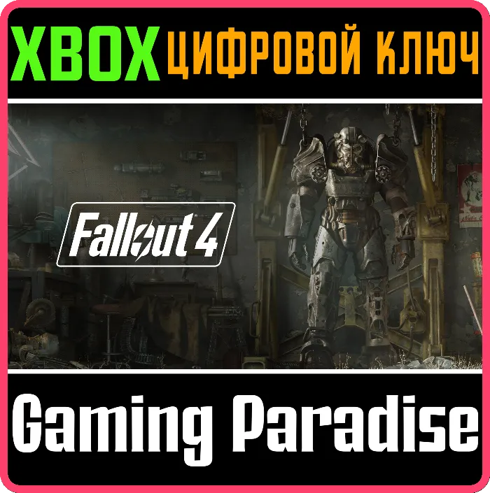 FALLOUT 4 XBOX ONE · X · S КЛЮЧ