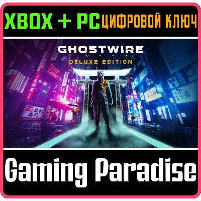GHOSTWIRE: TOKYO DELUXE EDITION XBOX X/S - PC КЛЮЧ - irongamers.ru