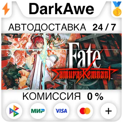 Fate/Samurai Remnant +ВЫБОР STEAM - irongamers.ru