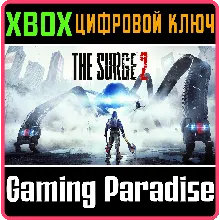 THE SURGE 2 XBOX ONE|X/S КЛЮЧ