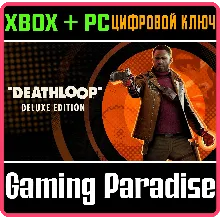 DEATHLOOP DELUXE EDITION XBOX X|S- (PC) WINDOWS КЛЮЧ