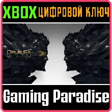 DEUS EX: MANKIND DIVIDED DELUXE XBOX ONE|X/S КЛЮЧ