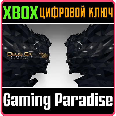 DEUS EX: MANKIND DIVIDED DELUXE XBOX ONE|X/S КЛЮЧ - irongamers.ru