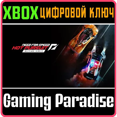 NFS HOT PURSUIT REMASTERED XBOX ONE|X/S КЛЮЧ