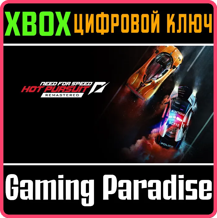 NFS HOT PURSUIT REMASTERED XBOX ONE · X · S КЛЮЧ