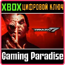 TEKKEN 7 XBOX ONE|X/S КЛЮЧ