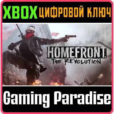 HOMEFRONT THE REVOLUTION XBOX ONE|X/S КЛЮЧ - irongamers.ru