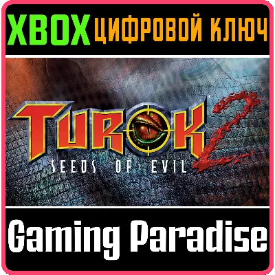 TUROK 2: SEEDS OF EVIL XBOX ONE|X/S КЛЮЧ - irongamers.ru
