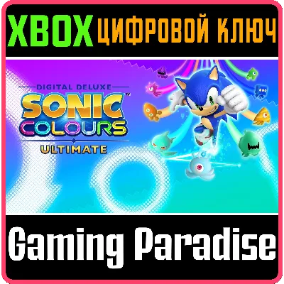 SONIC COLORS: ULTIMATE - DIGITAL DELUXE XBOX КЛЮЧ - irongamers.ru