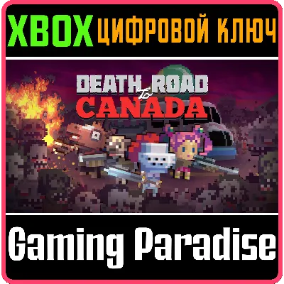 DEATH ROAD TO CANADA XBOX ONE|X/S КЛЮЧ - irongamers.ru