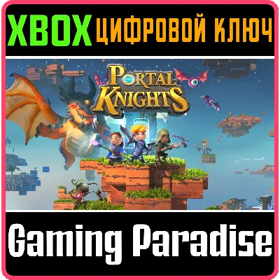 PORTAL KNIGHTS XBOX ONE|X/S КЛЮЧ - irongamers.ru