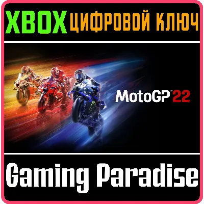 MOTOGP™22 XBOX ONE|X/S КЛЮЧ - irongamers.ru