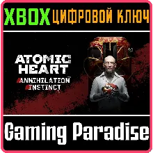 ATOMIC HEART ANNIHILATION INSTINCT XBOX DLC КЛЮЧ