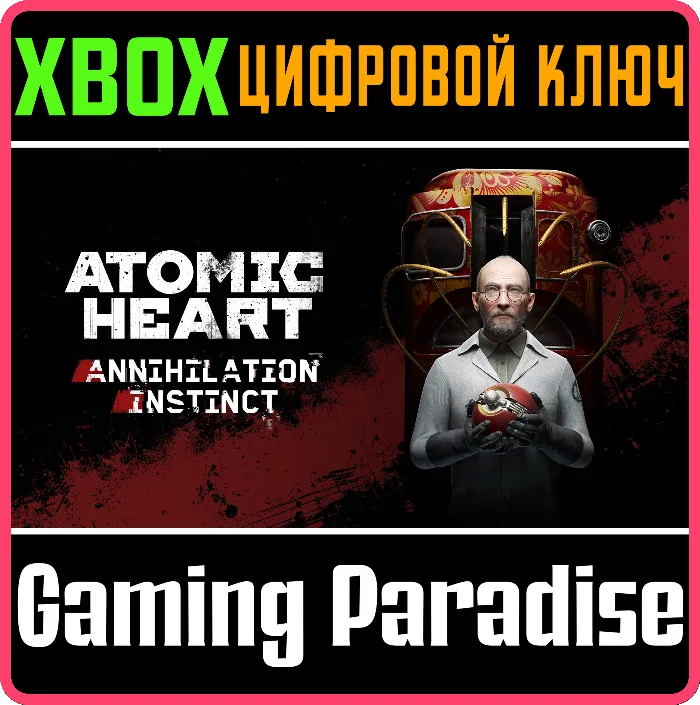 Atomic Heart Annihilation Instinct XBOX DLC КЛЮЧ