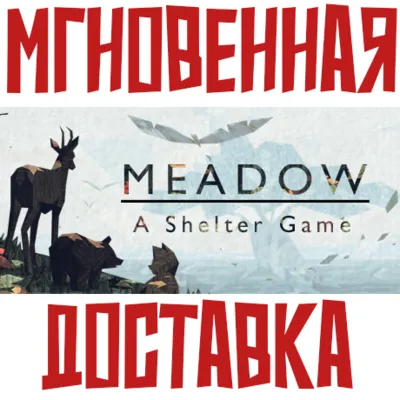 Meadow - A Shelter Game Steam\РФ+Мир\Key⭐ + Бонус - irongamers.ru
