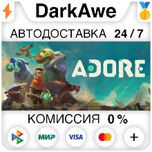 Adore STEAM•RU ⚡️АВТОДОСТАВКА 💳0%