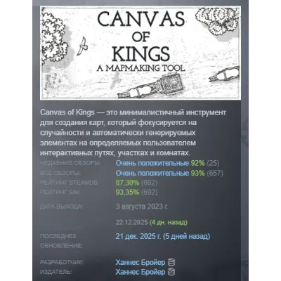 Canvas of Kings АВТОДОСТАВКА STEAM GLOBAL МГНОВЕННО ЛИЦЕНЗИЯ - irongamers.ru