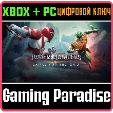 POWER RANGERS: BATTLE FOR THE GRID XBOX-PC WIN КЛЮЧ