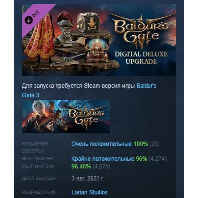 Baldur&acute;s Gate 3 (Steam Gift Россия) - irongamers.ru
