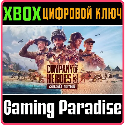 COMPANY OF HEROES 3 XBOX X|S КЛЮЧ МОМЕНТАЛЬНО - irongamers.ru