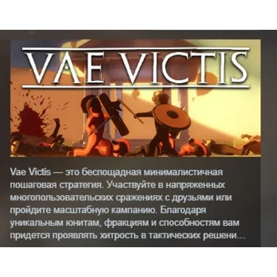 Vae Victis АВТОДОСТАВКА STEAM GLOBAL МГНОВЕННО ЛИЦЕНЗИЯ - irongamers.ru