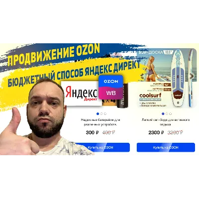 🔥💵Сайт витрина для продвижения карточек товара Ozon - irongamers.ru