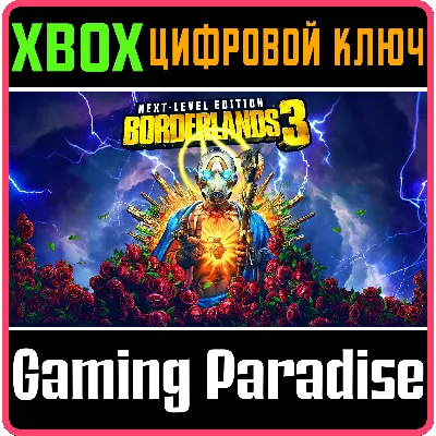 BORDERLANDS 3 NEXT LEVEL EDITION XBOX ONE|X/S КЛЮЧ - irongamers.ru