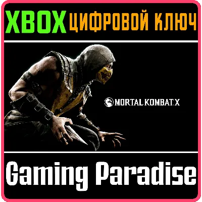 MORTAL KOMBAT X XBOX ONE|X/S КЛЮЧ