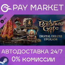 Baldur's Gate 3 - Digital Deluxe Edition DLC | АВТО