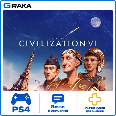 Sid Meier's Civilization VI PS4 Аренда 5-30 дней - irongamers.ru