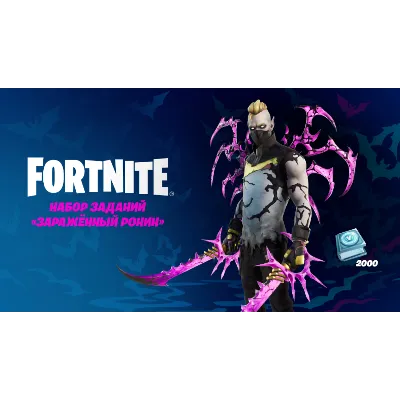 Fortnite: «Мрачный Ронин» КЛЮЧ + 2000 ВБ XBOX/PC/PS - irongamers.ru
