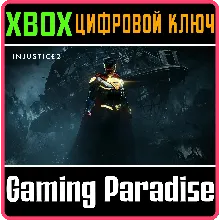 Injustice 2 XBOX ONE/X|S КЛЮЧ