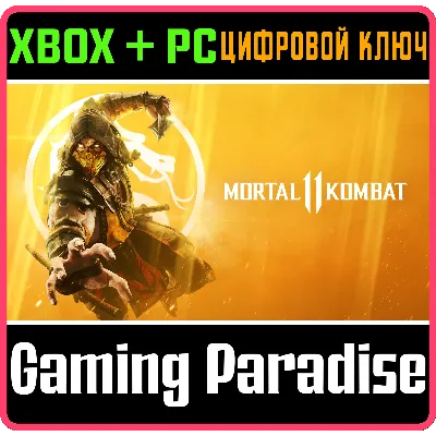 Mortal Kombat 11 XBOX ONE/X|S+ПК КЛЮЧ - irongamers.ru