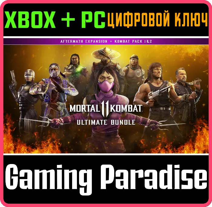 Ultimate-комплект ДЛЯ Mortal Kombat Xbox+pc КЛЮЧ