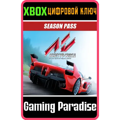 Assetto Corsa - DLC Season Pass XBOX ONE/X|S КЛЮЧ - irongamers.ru