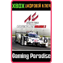 Assetto Corsa - Porsche Pack Vol.2 DLC XBOX ONE/X|S