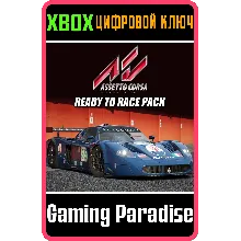 Assetto Corsa - Ready To Race DLC XBOX ONE/X|S КЛЮЧ