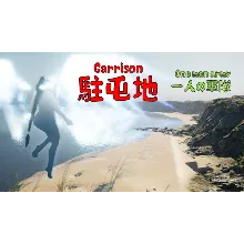 Garrison One man army | Steam РУ+UA+KZ+СНГ